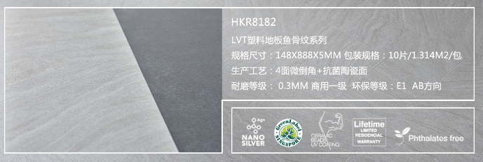 HKR8182