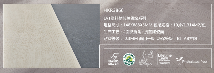 HKR3866